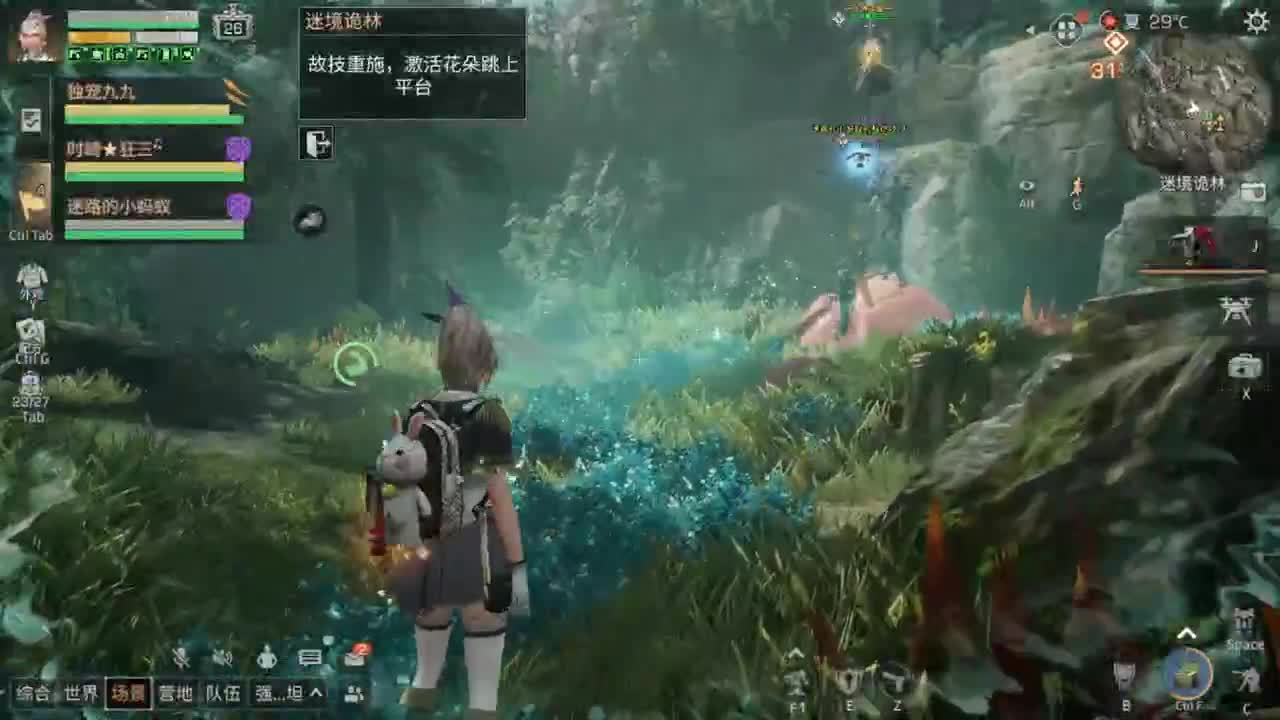勤劳的小蜜蜂 第4段