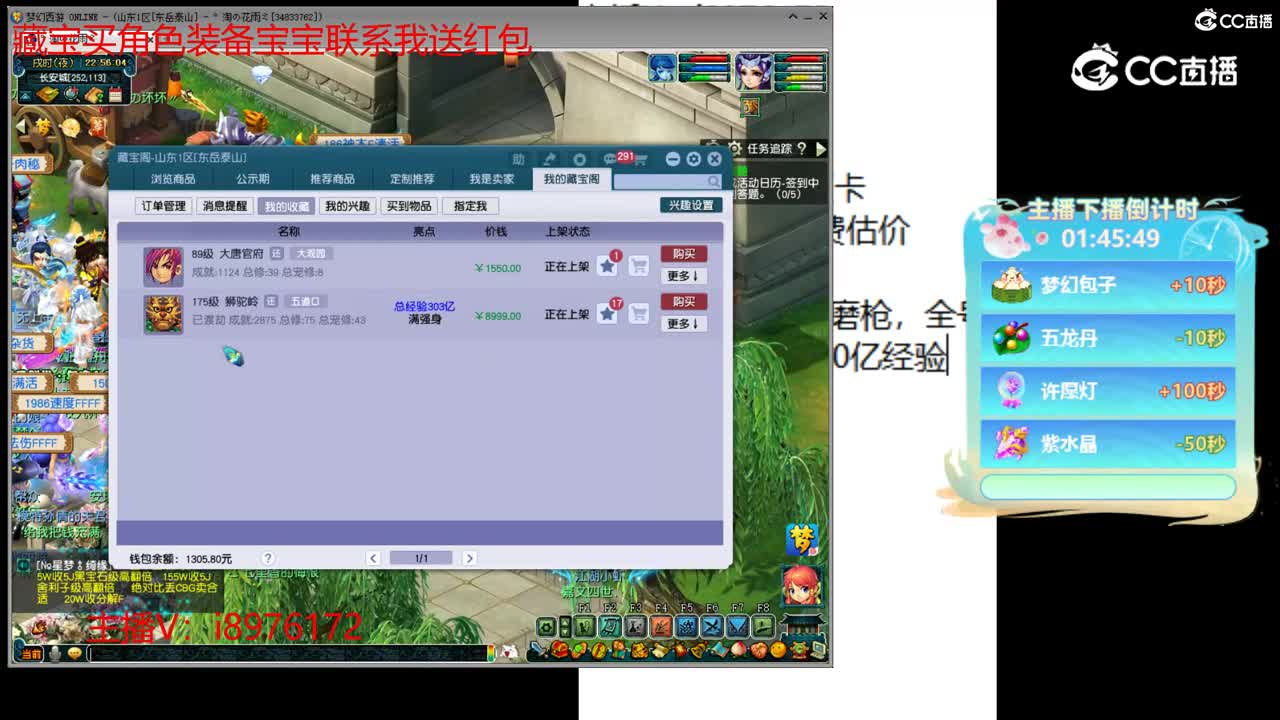 【主播点评】狮驼岭