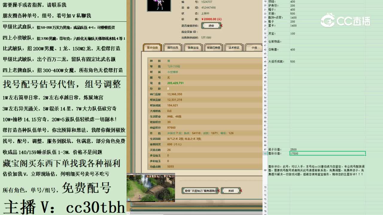 2023-03-08 23-01-23女魔