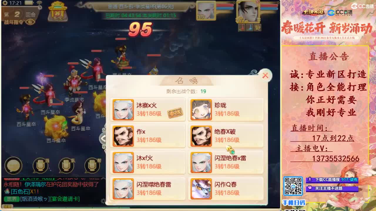 诚接新区打造！专业全能！ 第1段