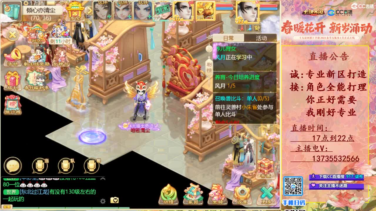 诚接新区打造！专业全能！ 第2段