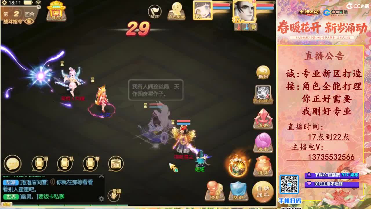 诚接新区打造！专业全能！ 第3段