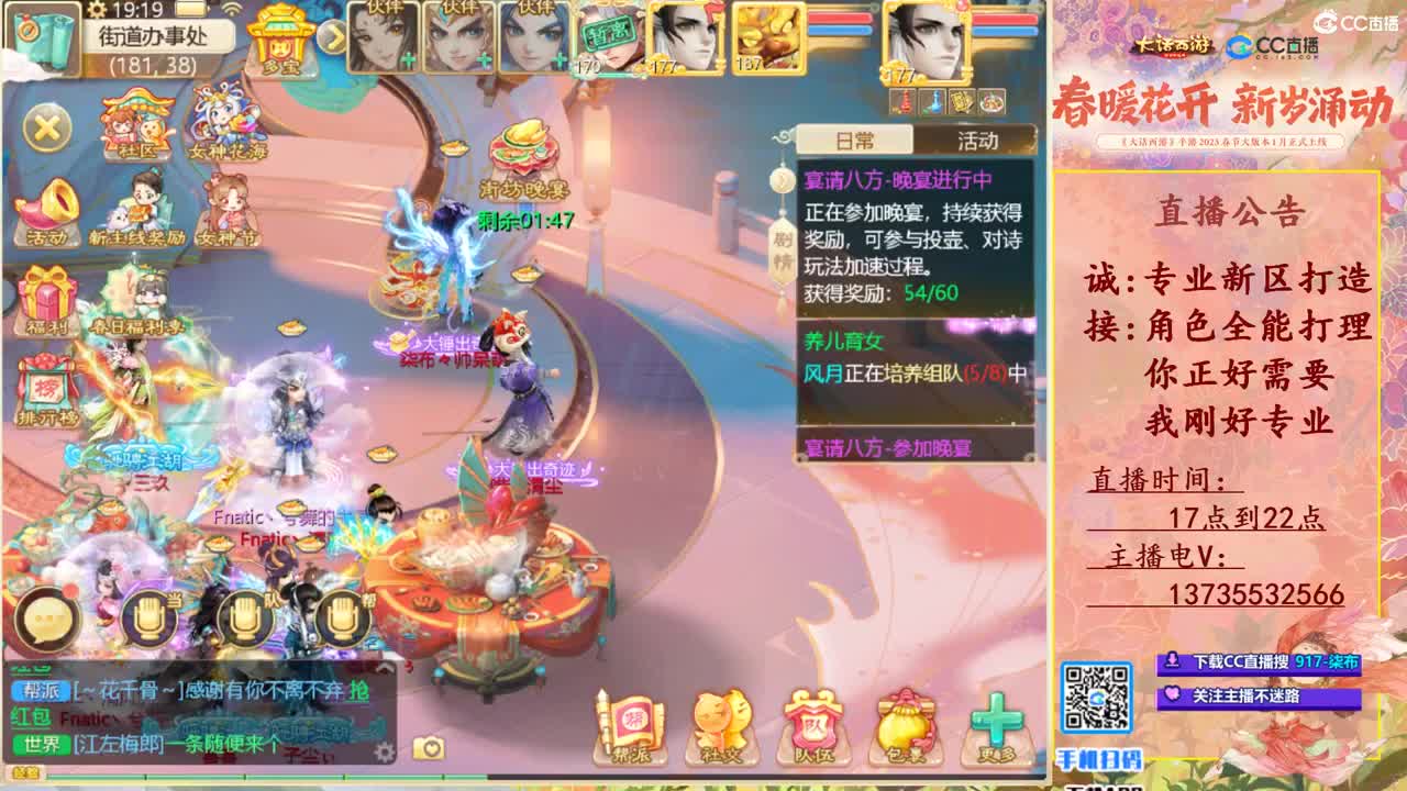 诚接新区打造！专业全能！ 第5段