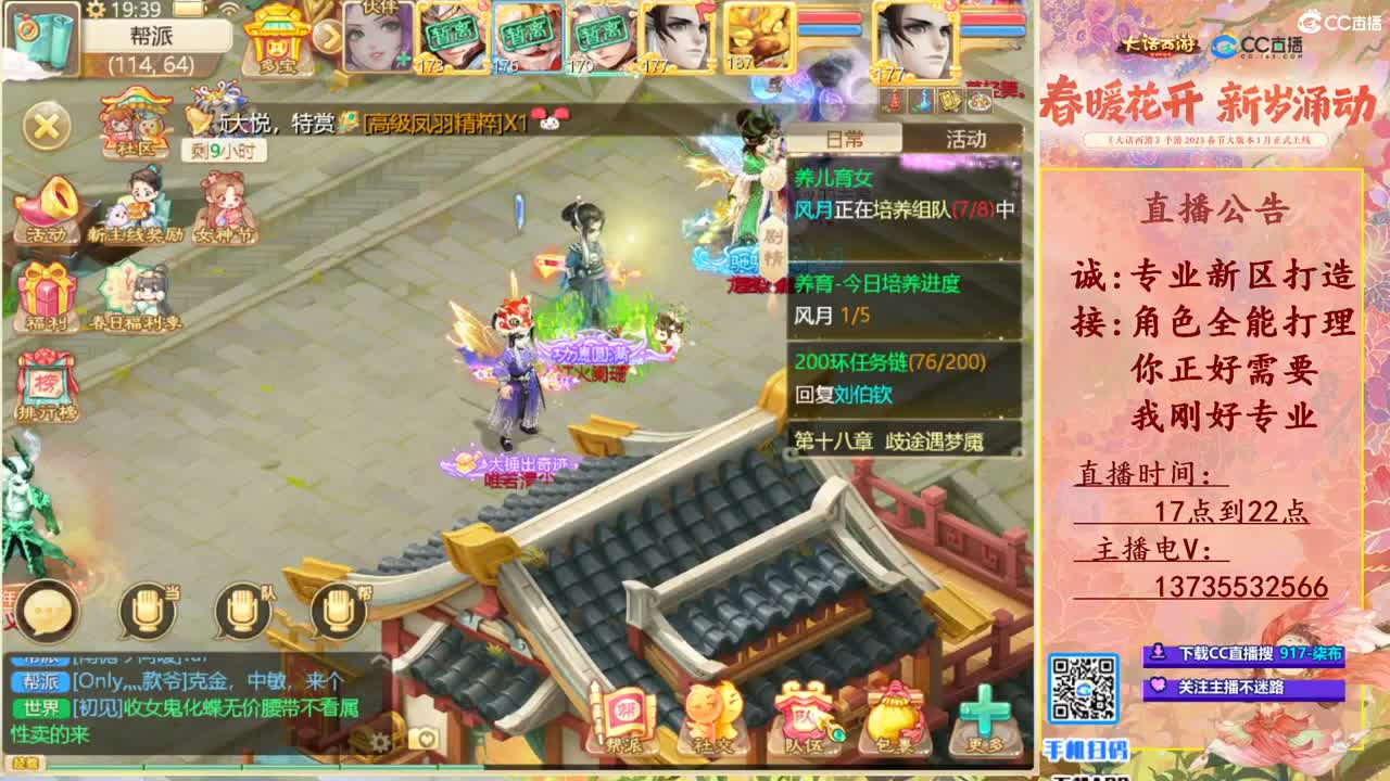 诚接新区打造！专业全能！ 第6段