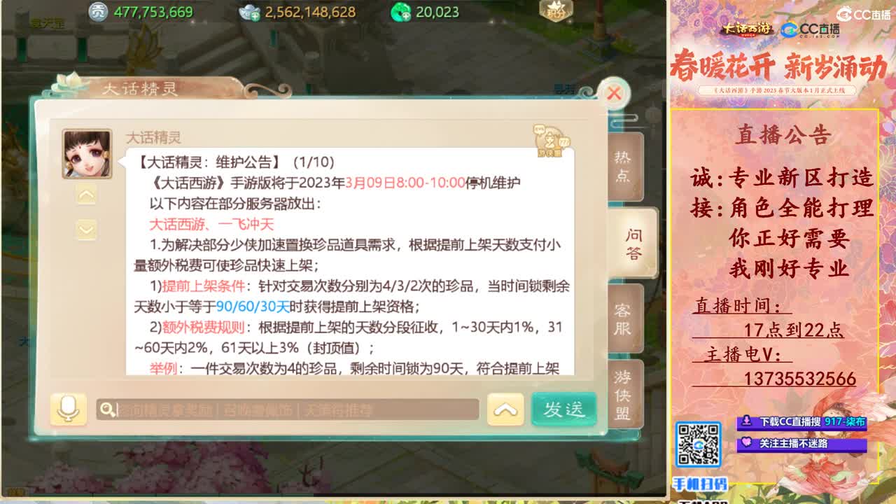 诚接新区打造！专业全能！ 第7段