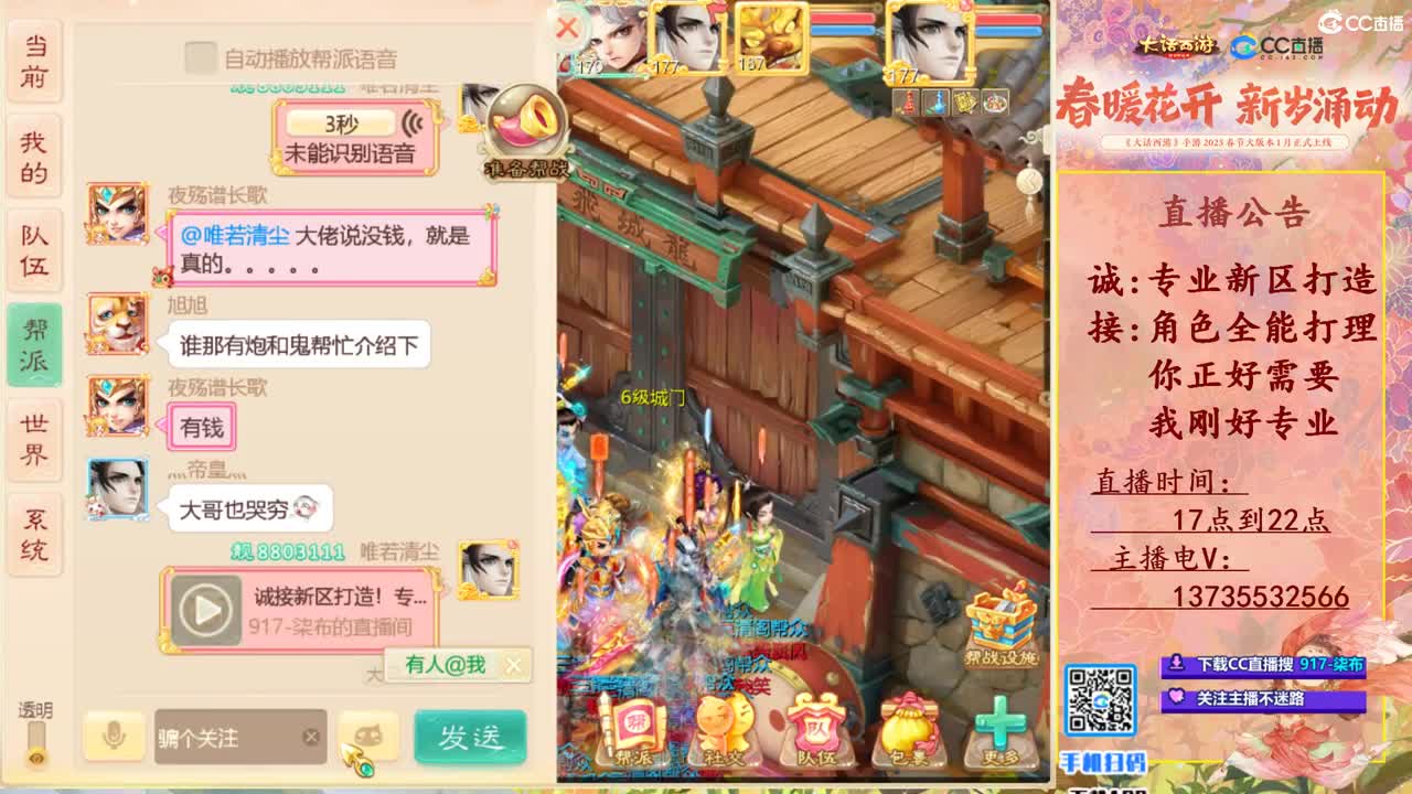 诚接新区打造！专业全能！ 第8段