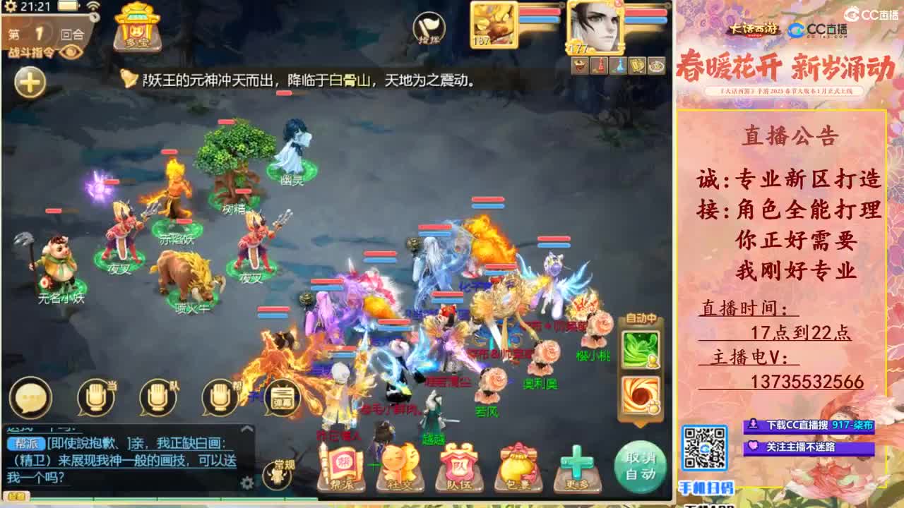 诚接新区打造！专业全能！ 第9段