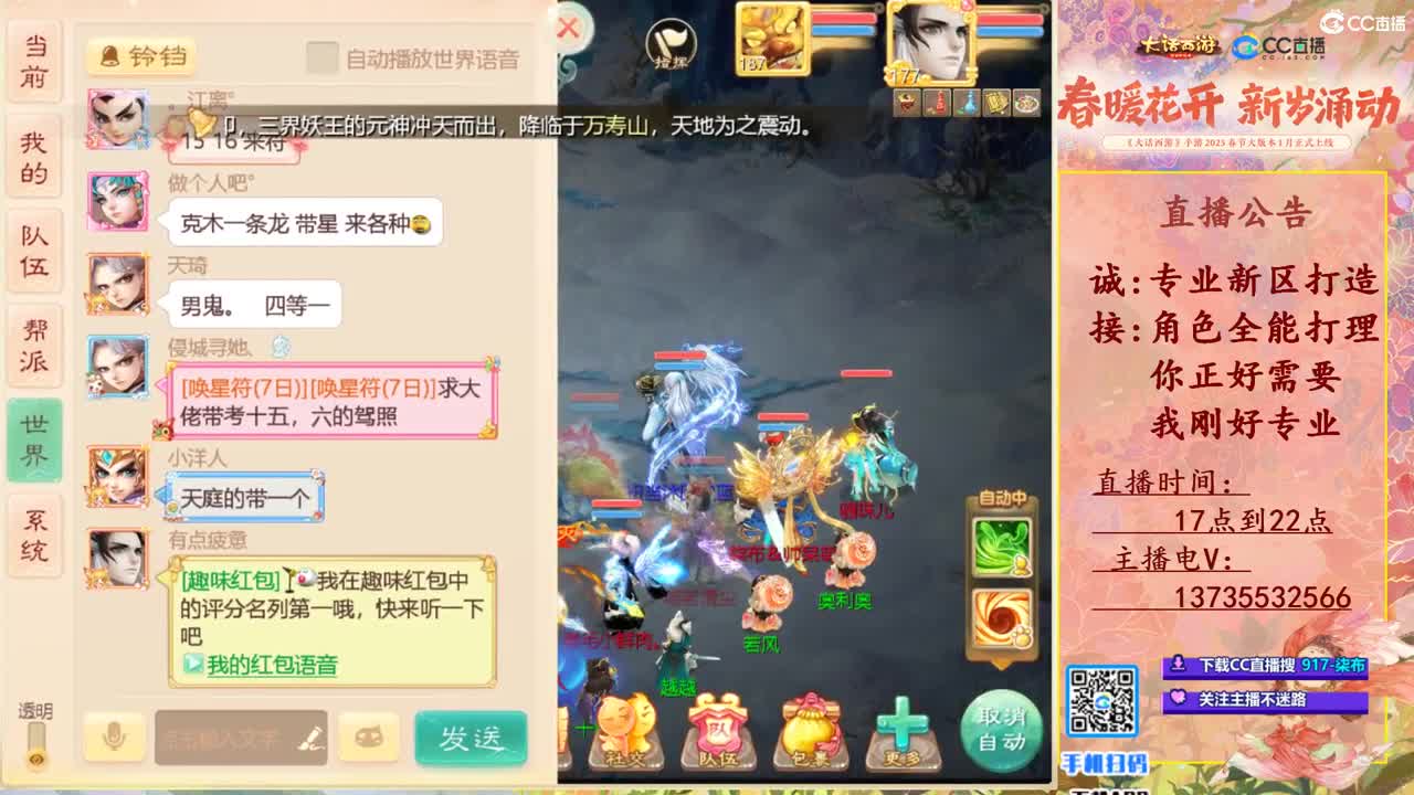 诚接新区打造！专业全能！ 第10段