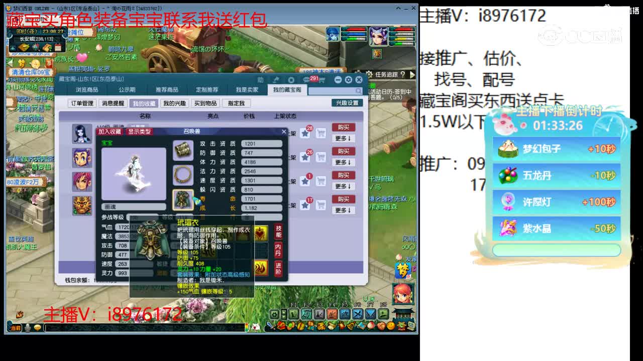 【主播点评】画魂