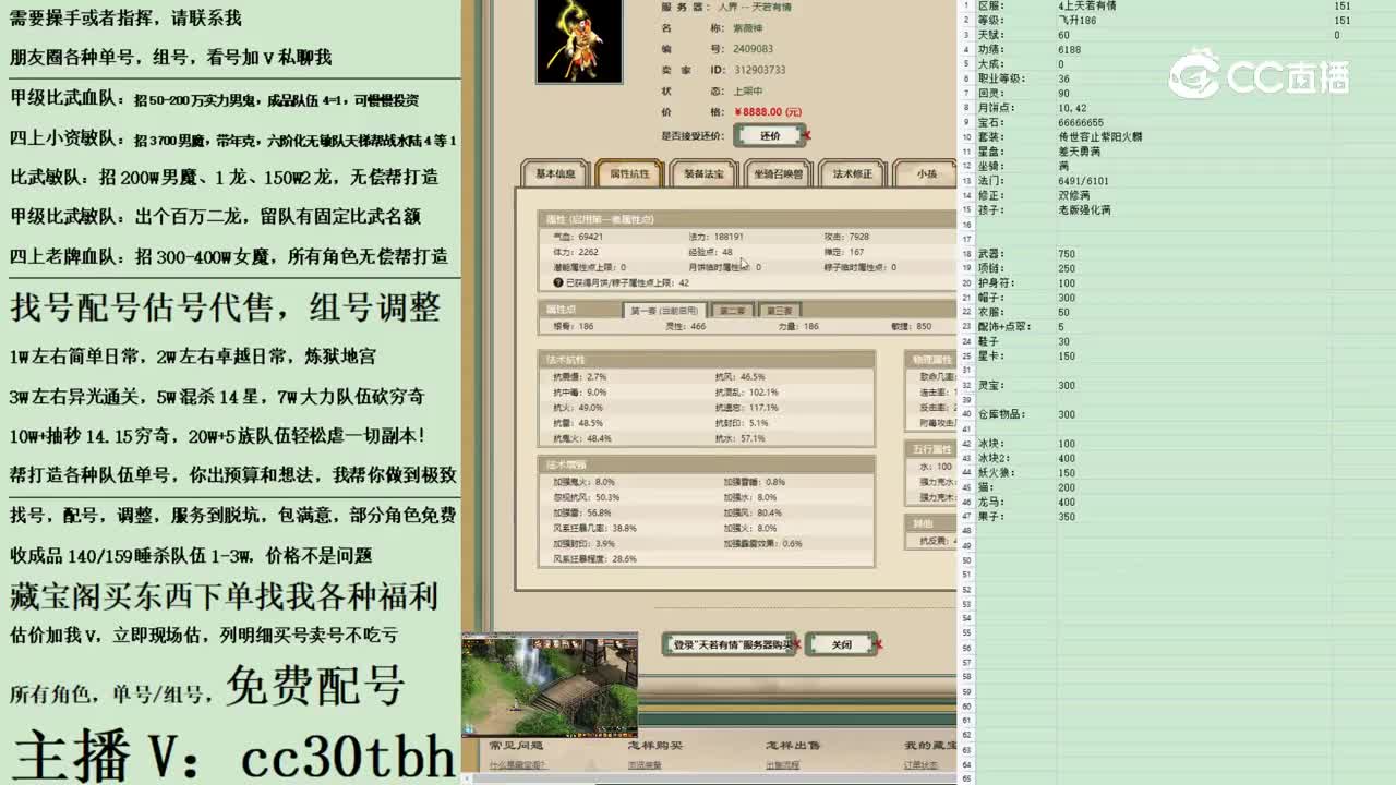 2023-03-08 23-11-35男仙