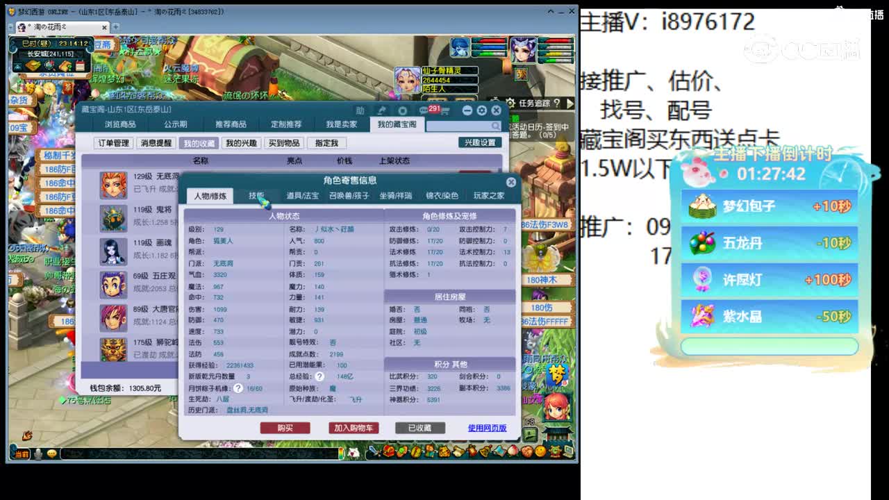 【主播点评】无底洞