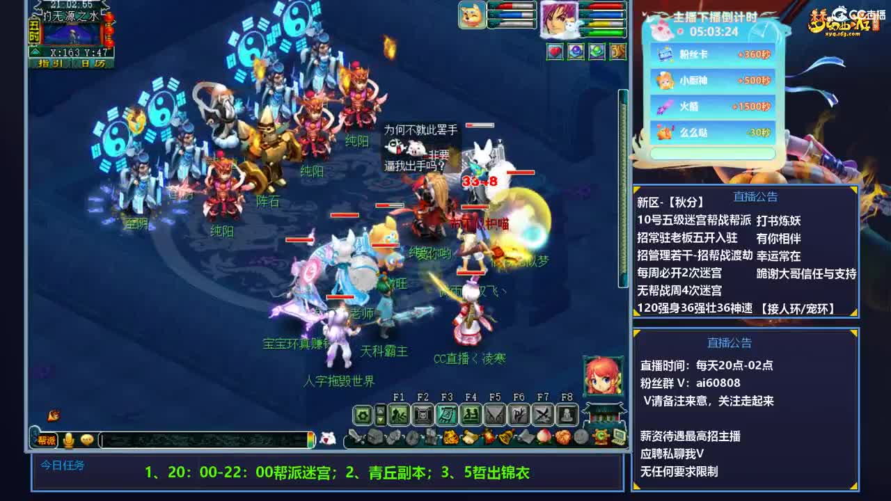-秋分-全服接打书炼妖-预约打书 第3段