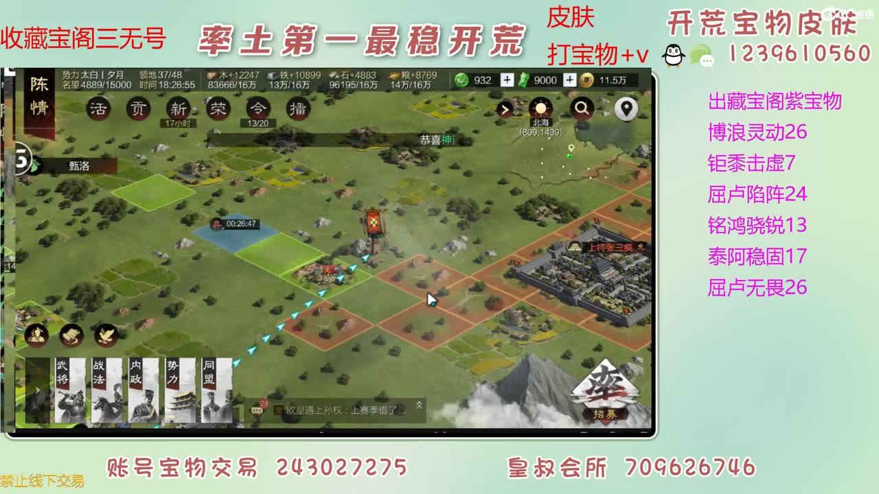 接开荒 出大量宝物 第1段