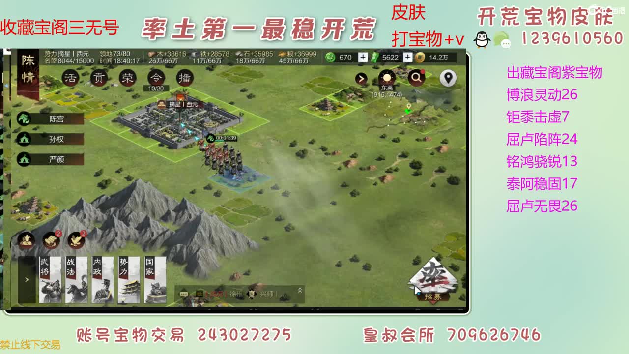 接开荒 出大量宝物 第2段