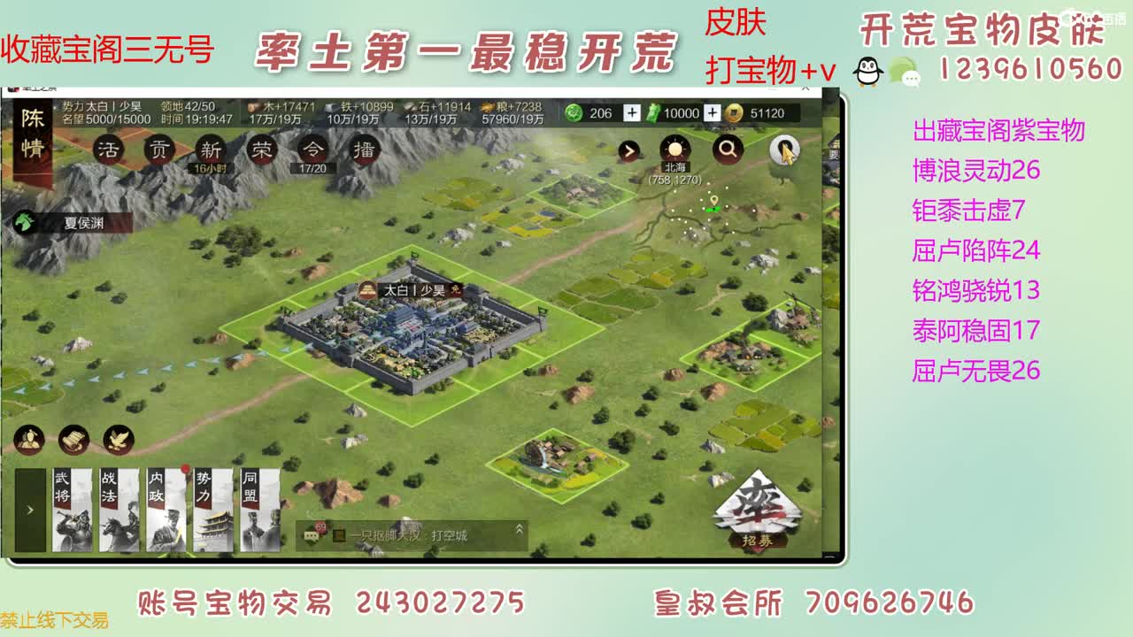 接开荒 出大量宝物 第3段