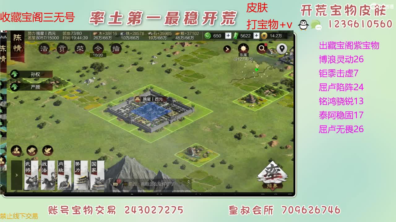 接开荒 出大量宝物 第4段