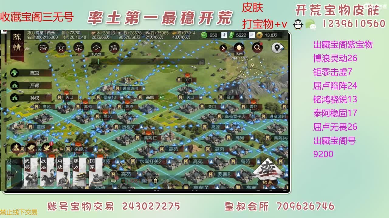 接开荒 出大量宝物 第5段