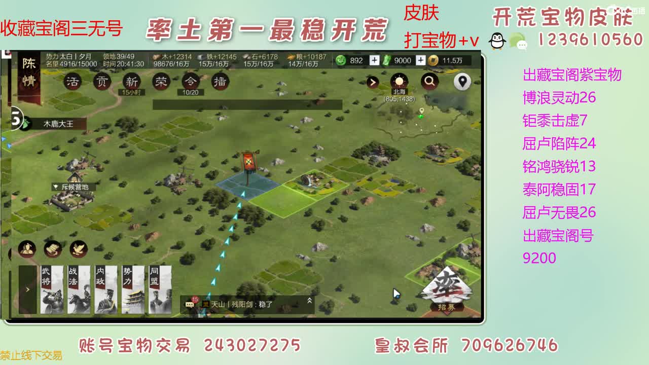 接开荒 出大量宝物 第6段