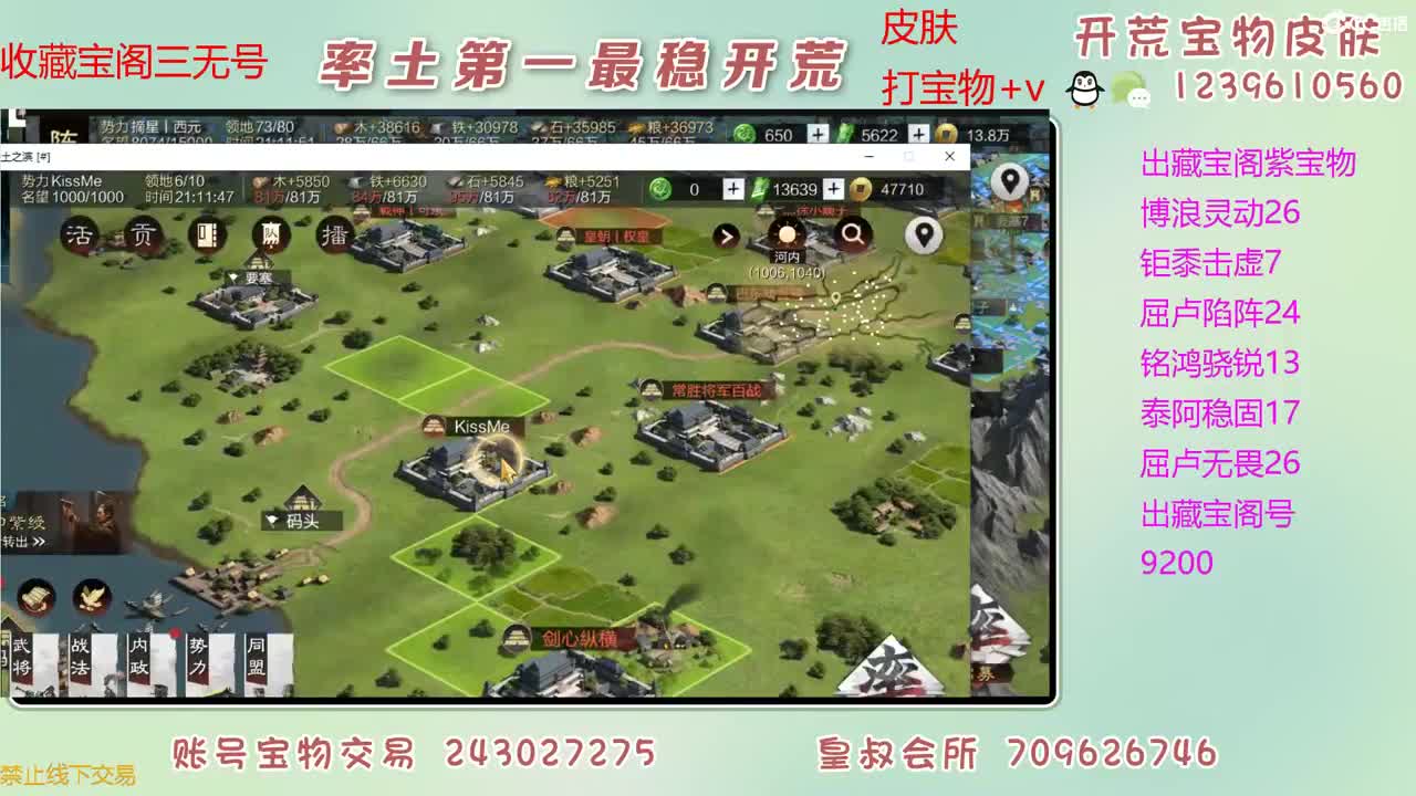 接开荒 出大量宝物 第7段