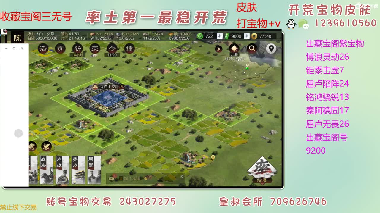 接开荒 出大量宝物 第8段