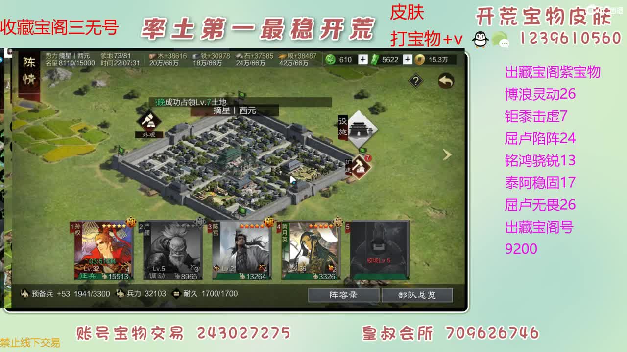 接开荒 出大量宝物 第9段