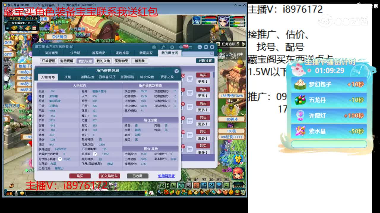 【主播点评】花果山