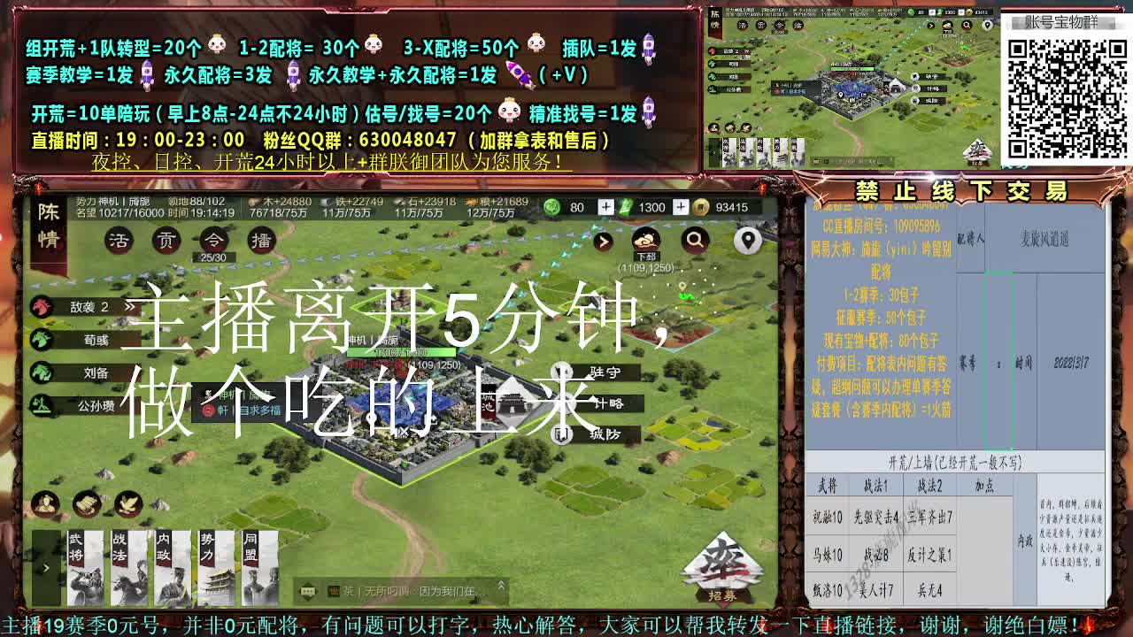 细节配将师配将中，开荒稳健 第1段