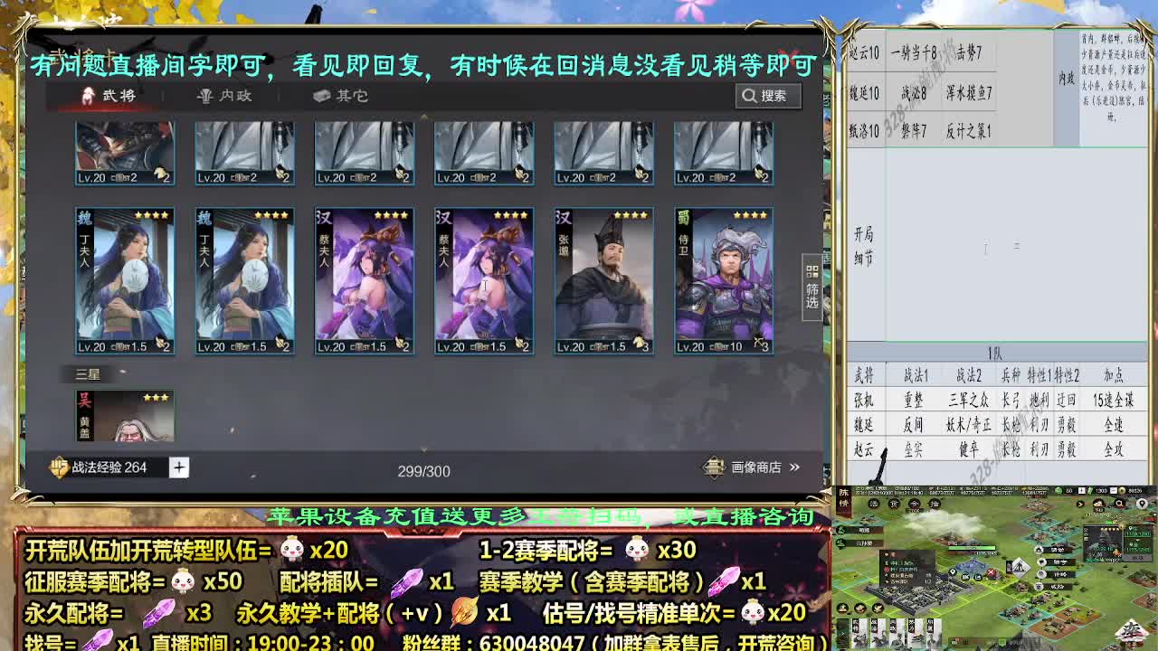 细节配将师配将中，开荒稳健 第5段