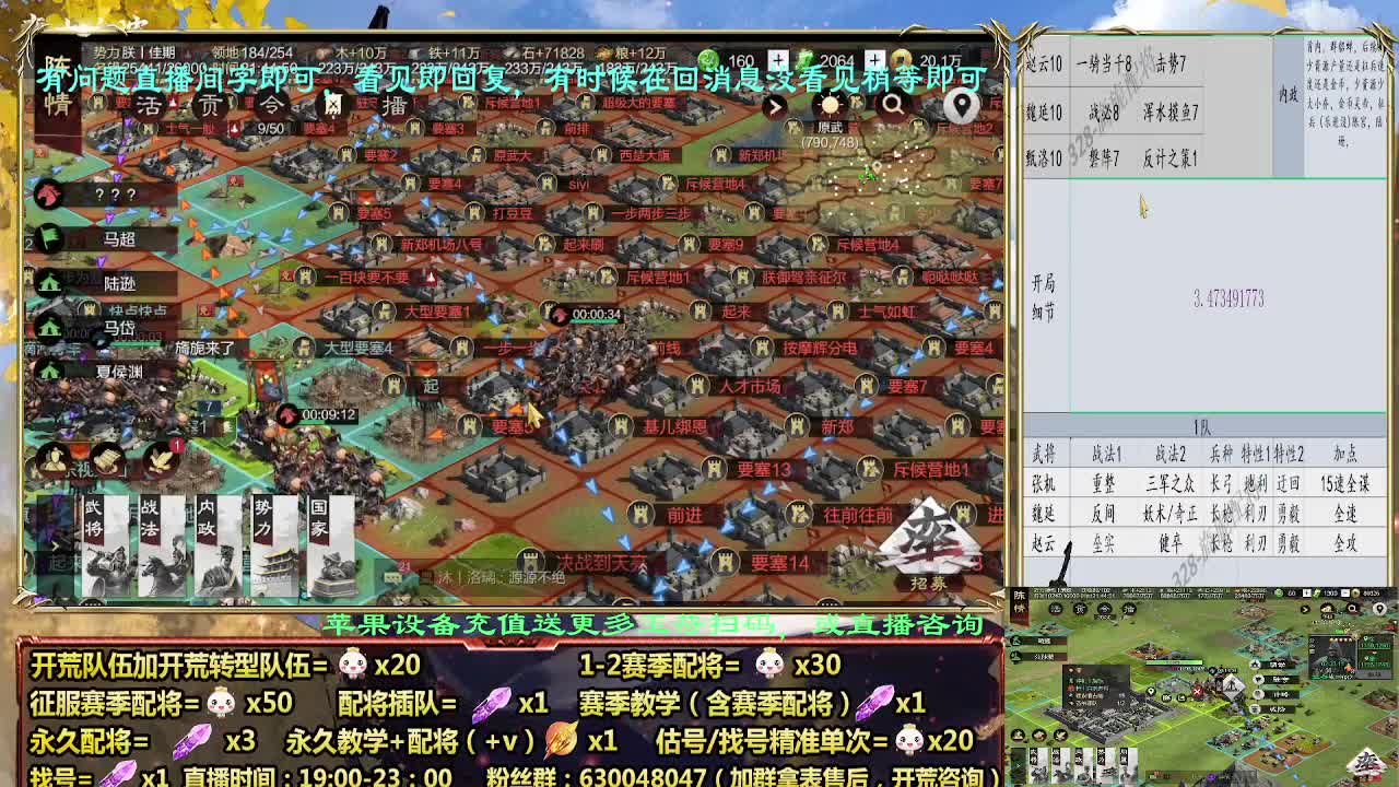 细节配将师配将中，开荒稳健 第6段