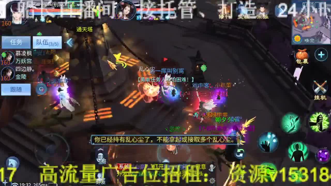 逍遥公会招主播，接托管打造冲榜！ 第1段