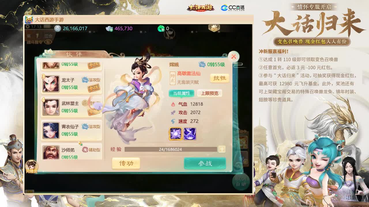 大话归来 第3段