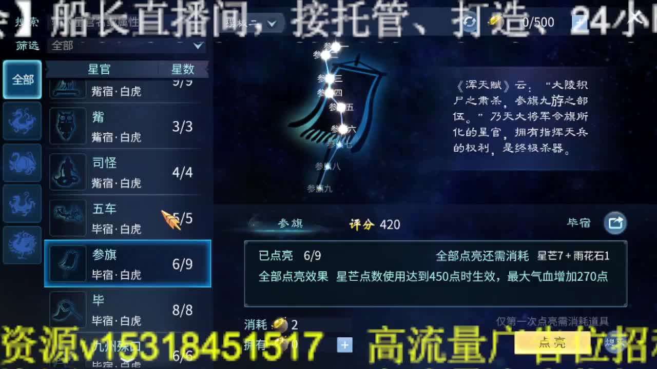 逍遥公会招主播，接托管打造冲榜！ 第2段