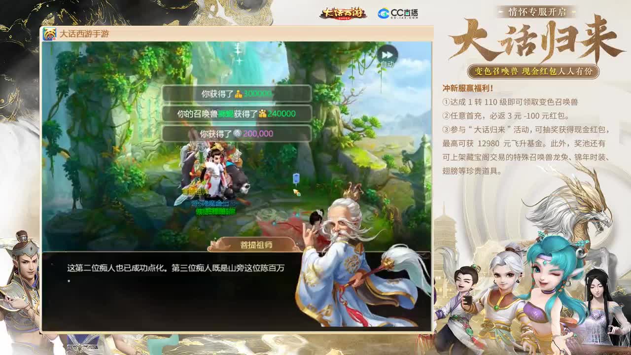 大话归来 第4段