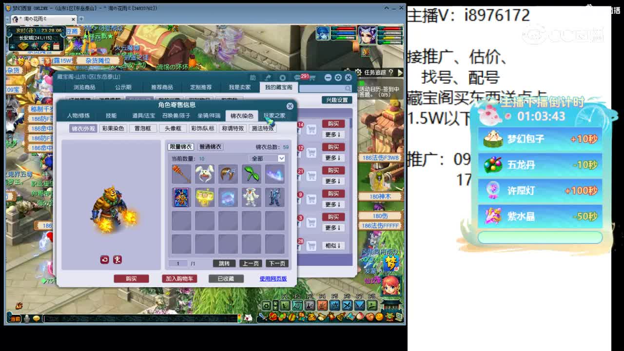 【主播点评】无底洞