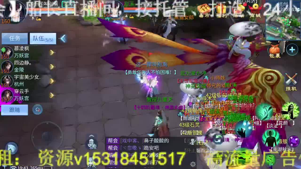 逍遥公会招主播，接托管打造冲榜！ 第1段