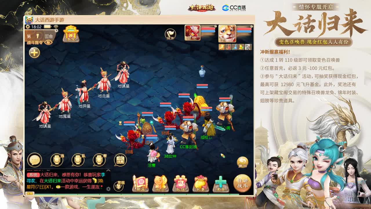 大话归来 第5段