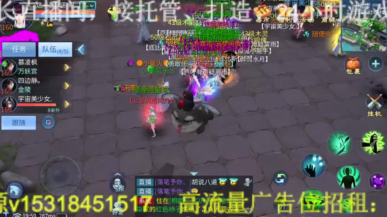 逍遥公会招主播，接托管打造冲榜！ 第2段