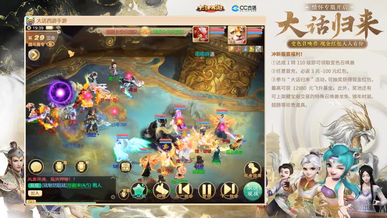 大话归来 第8段