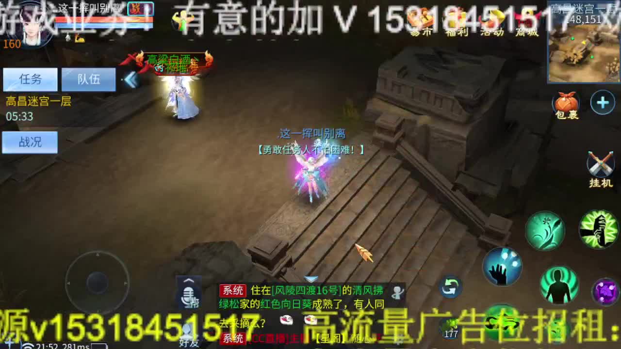 逍遥公会招主播，接托管打造冲榜！ 第5段