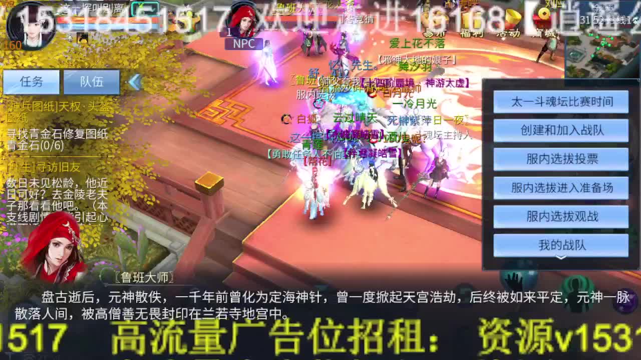 逍遥公会招主播，接托管打造冲榜！ 第6段