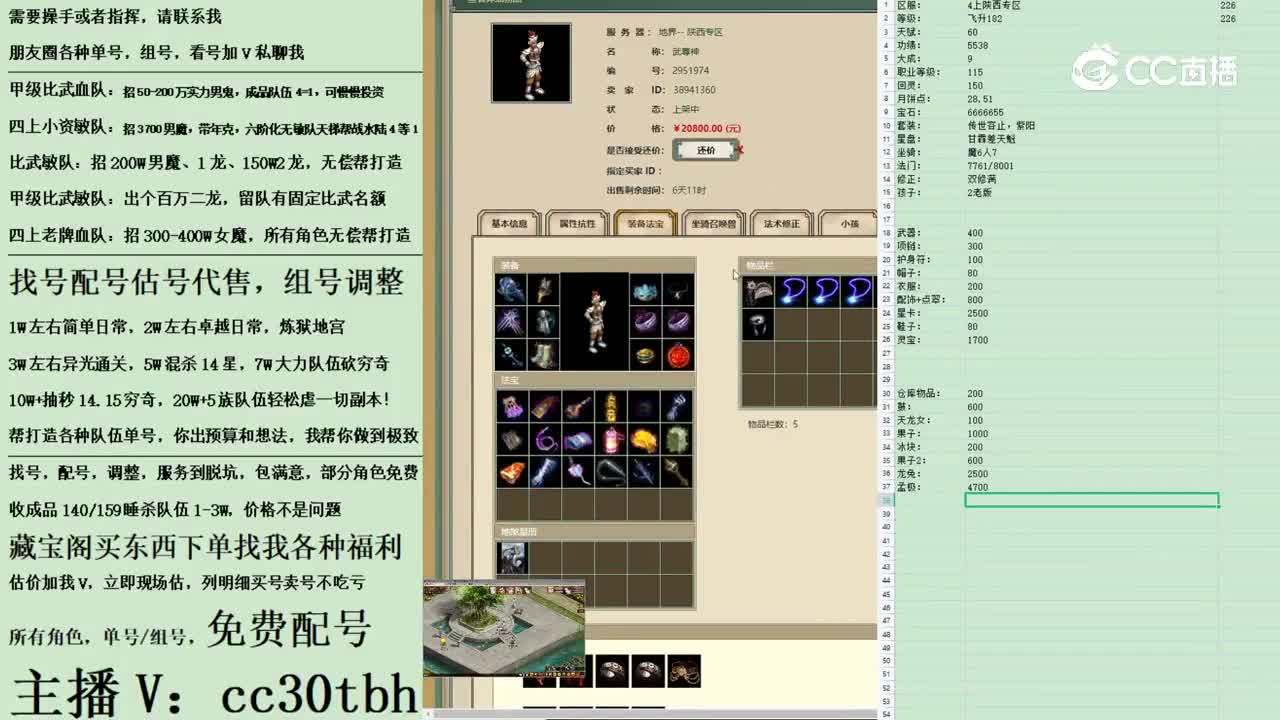 2023-03-08 23-30-49男仙