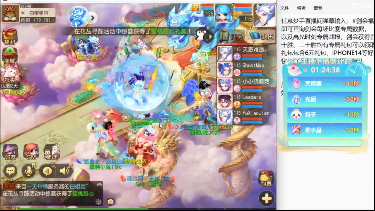 看看选拔赛~ 第2段