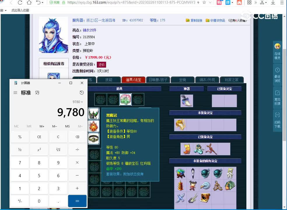 20230308_23：35：07_1