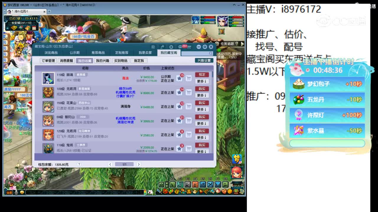 【主播点评】画魂