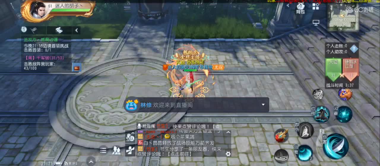 欢迎来到直播间【祝大家快乐】 第1段
