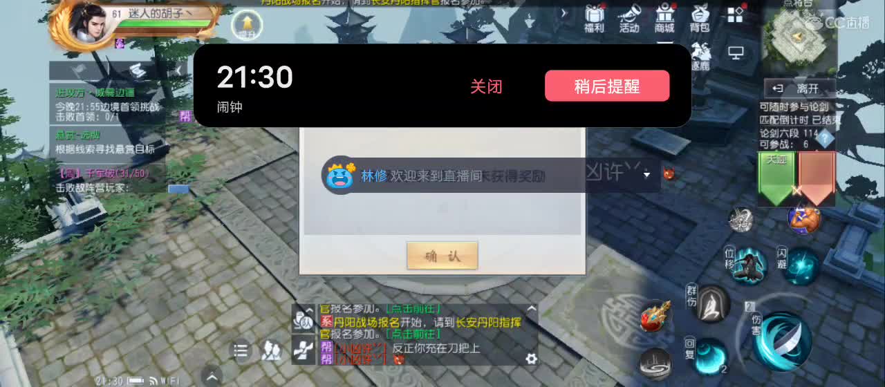 欢迎来到直播间【祝大家快乐】 第2段