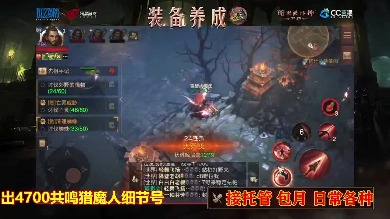遇见最好的你们 第2段