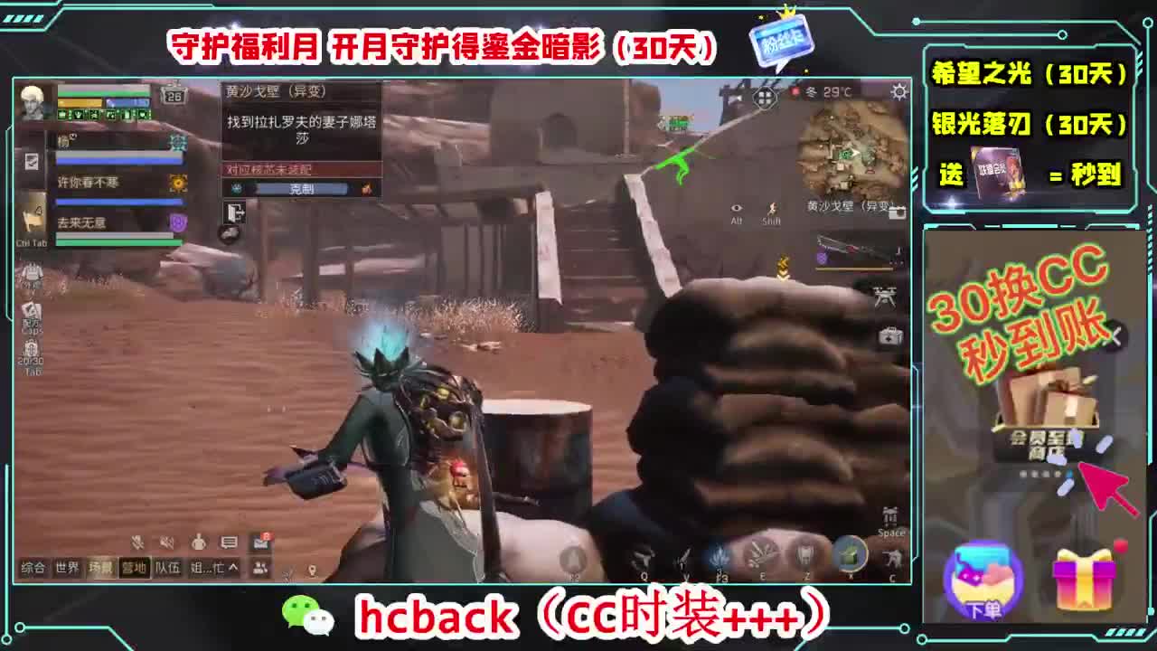 30换两套CC时装 第2段