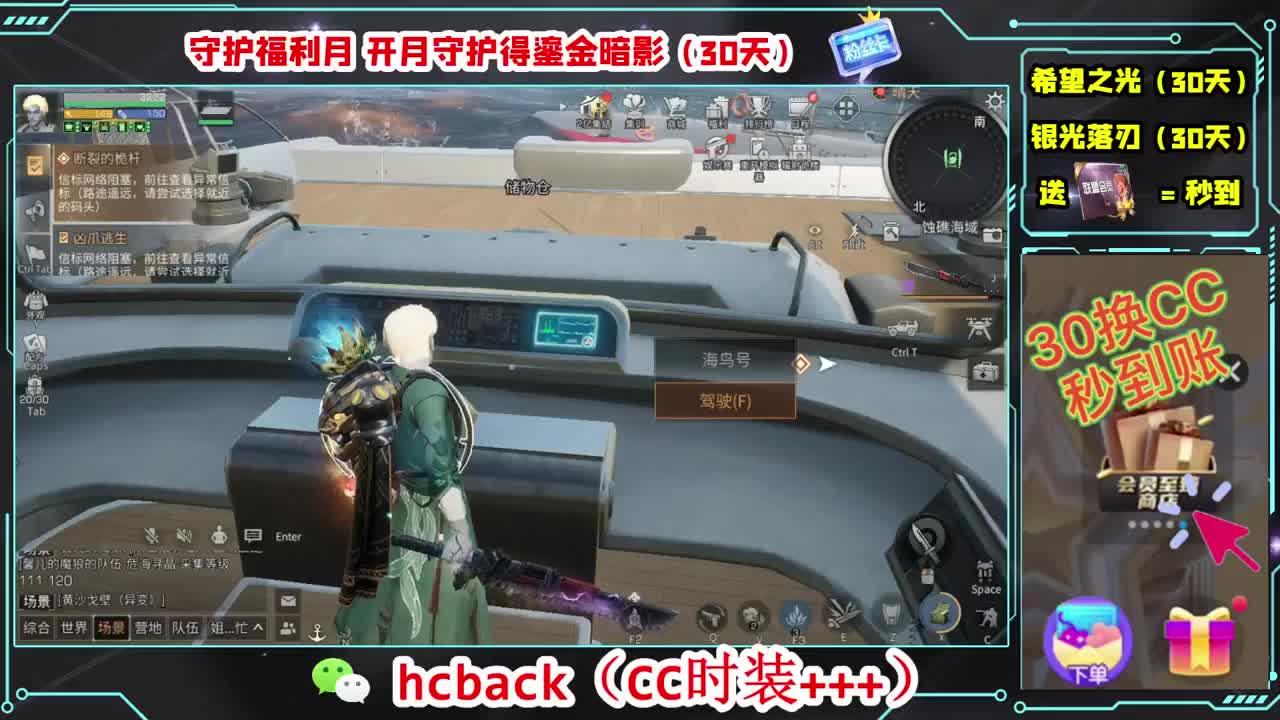 30换两套CC时装 第4段