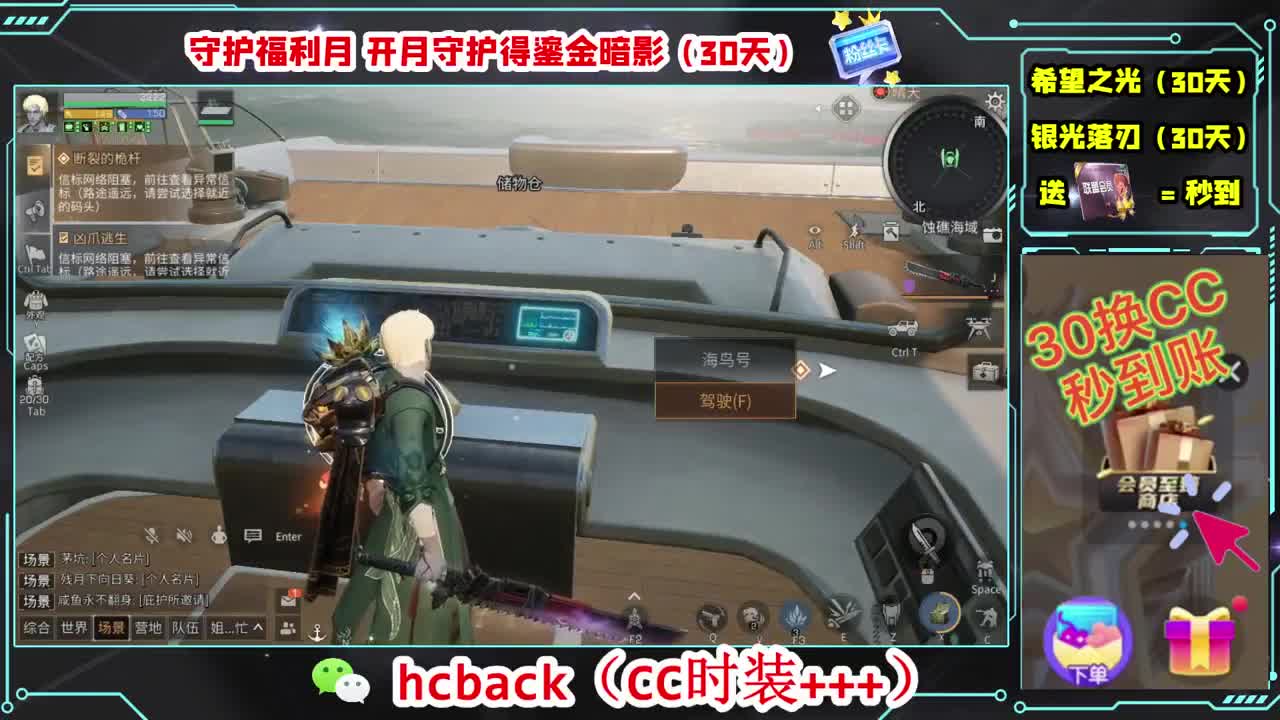 30换两套CC时装 第6段